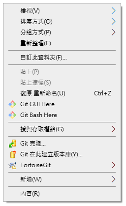 TortoiseGit首次啟動設定完成，右鍵已有TortoiseGit設定