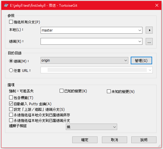 設置後會直接選到origin