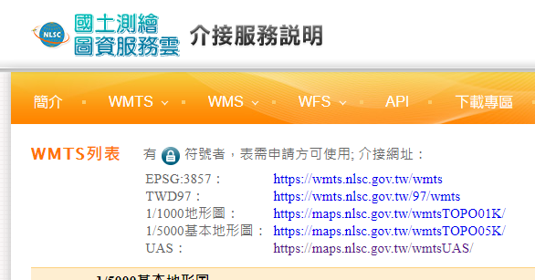 進到「WMTS列表」畫面後點擊介接網址處的類別網址，會下載下xml說明檔案