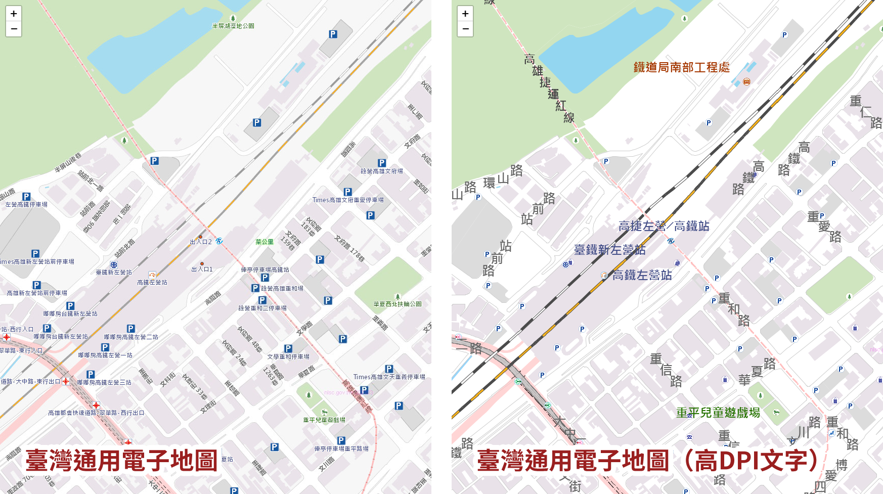 相同位置與Zoom情況下，臺灣通用電子地圖 與 臺灣通用電子地圖（高DPI文字） 比較